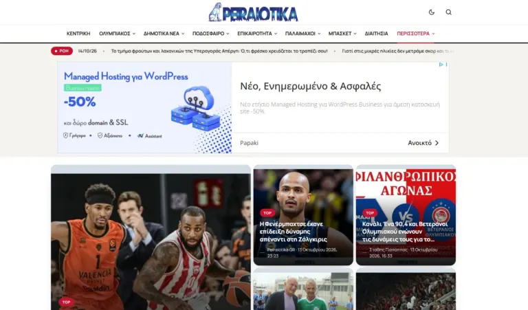 peiraiotika